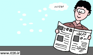 چگونه تیتر بزنیم؟