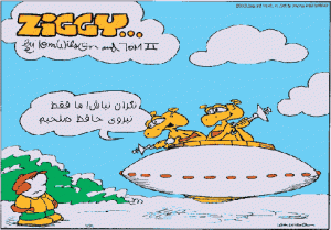 نیروی حافظ صلح