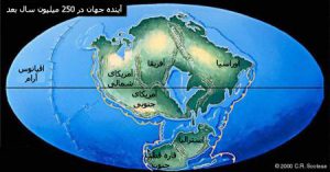 پانگه آ آلتیما