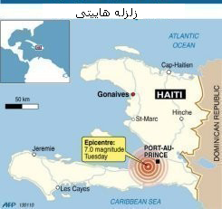 زلزله هاییتی
