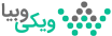 ویکی وبیا